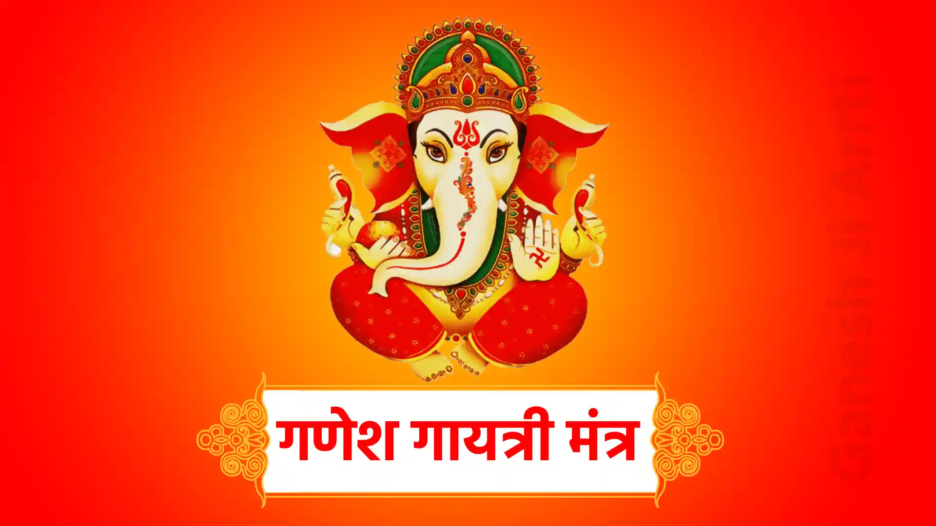 ganesh gayatri mantra